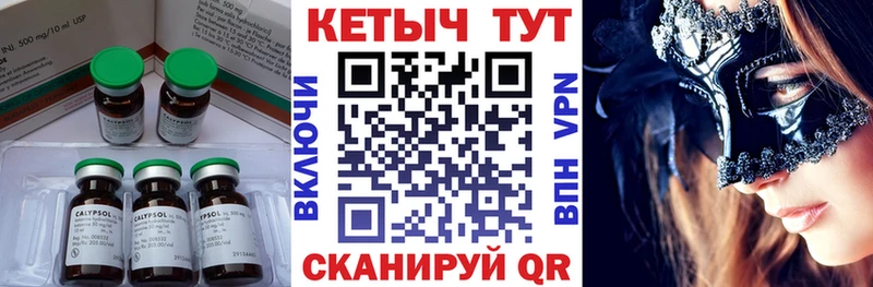 Купить закладки  Каменск-Шахтинский  Кетамин VHQ 