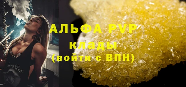 альфа пвп Заволжье