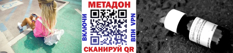 Купить  Каменск-Шахтинский  МЕТАДОН белоснежный 